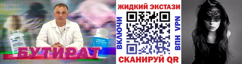 ОМГ ОМГ зеркало  Будённовск  Бутират 99%  купить наркоту 