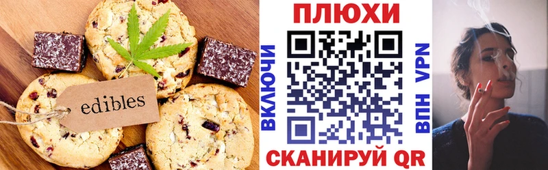 сколько стоит  Будённовск  Печенье с ТГК марихуана 
