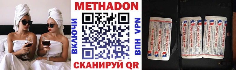 Метадон кристалл  цены   Будённовск 